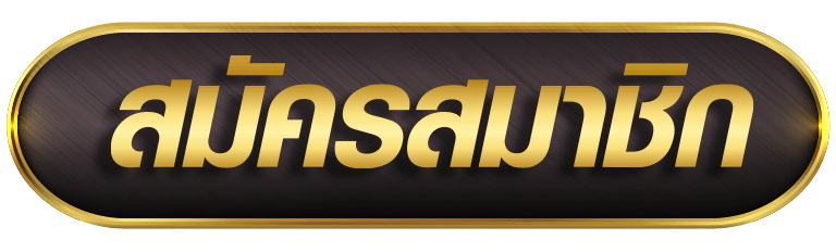 สมัคร JEDI88